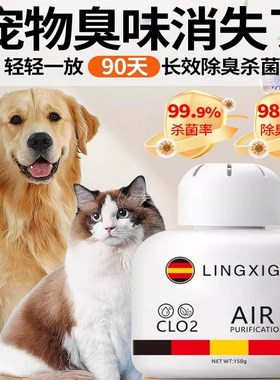 德国品牌直营空气清新剂宠物除臭