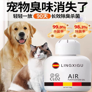 德国品牌直营空气清新剂宠物除臭厕所除臭神器猫猫狗狗香薰清香卧
