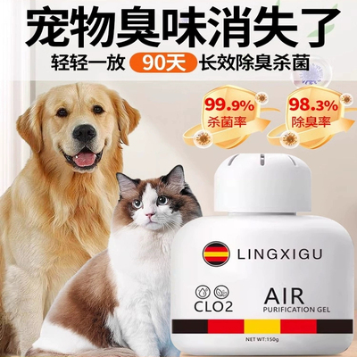 德国品牌直营空气清新剂宠物除臭
