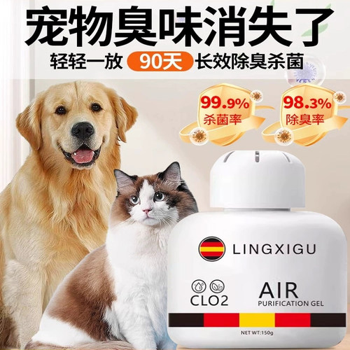 德国品牌直营空气清新剂宠物除臭