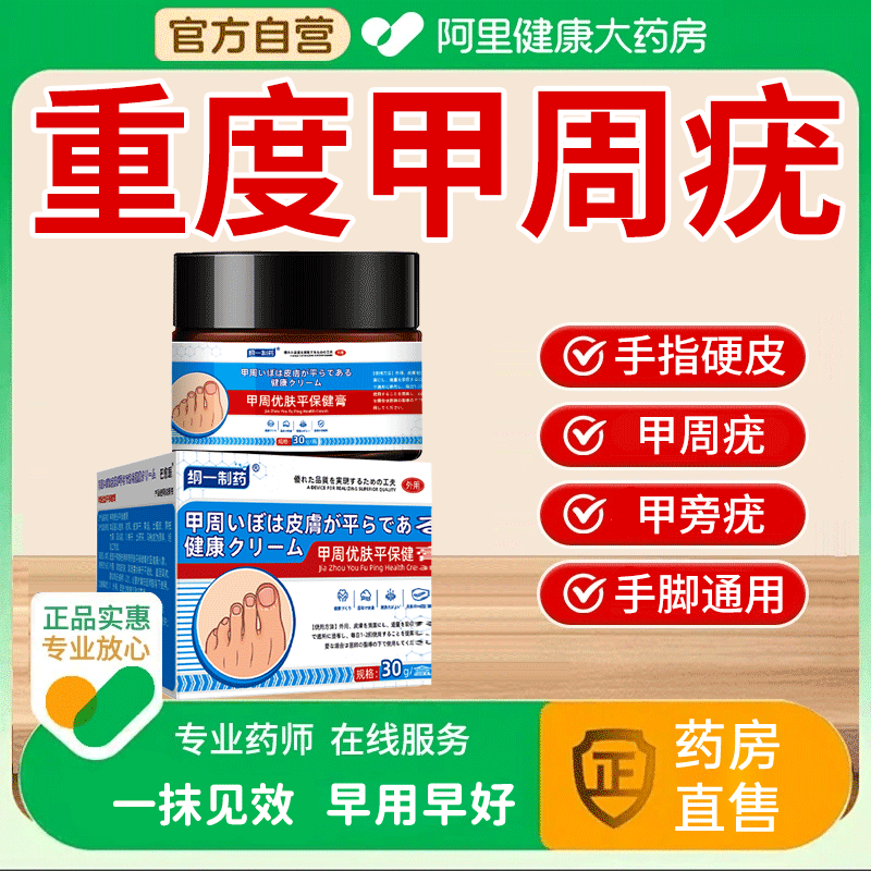 甲周疣专用药膏儿童长疣脚指甲沟尤软化手指硬皮疣瘊肉粒去除硬皮