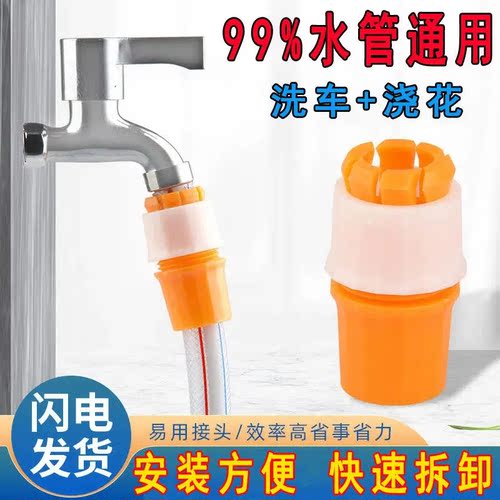 万能水管对接头浇菜花洗车万能