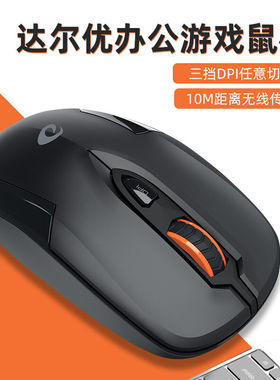 达尔优DAREU 2.4G无线办公鼠标 宿舍家用商务小巧便携省电LM110G