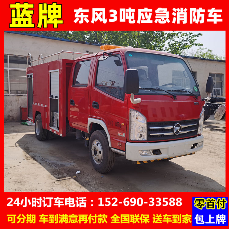 小型国六东风5吨水罐消防车能上牌抢险救援巡逻车港口厂区灭火车