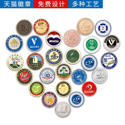 金属徽章定做年会公司徽定制作校徽订做胸针胸牌设计胸章纪念标牌