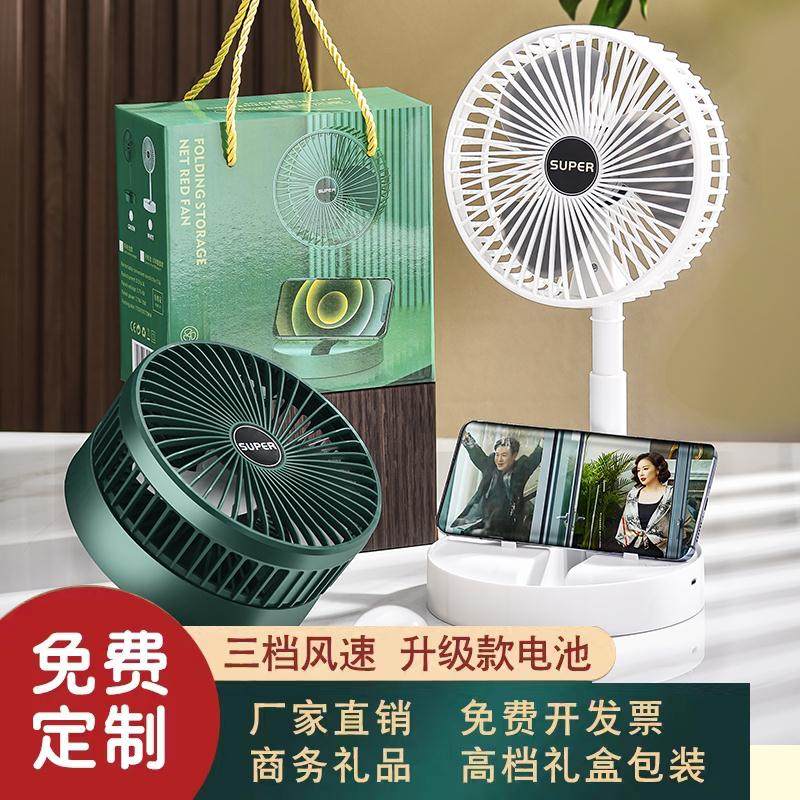 定制logo礼品公司开业活动商务伴手节日赠品实用USB小风扇便携式,节庆用品/礼品,创意礼盒/礼品套组,淘宝优惠券,粉丝福利购,淘宝优惠卷