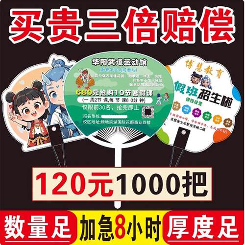 广告扇子定制免费设计企业宣传招生折叠塑料卡通大小团扇可印logo
