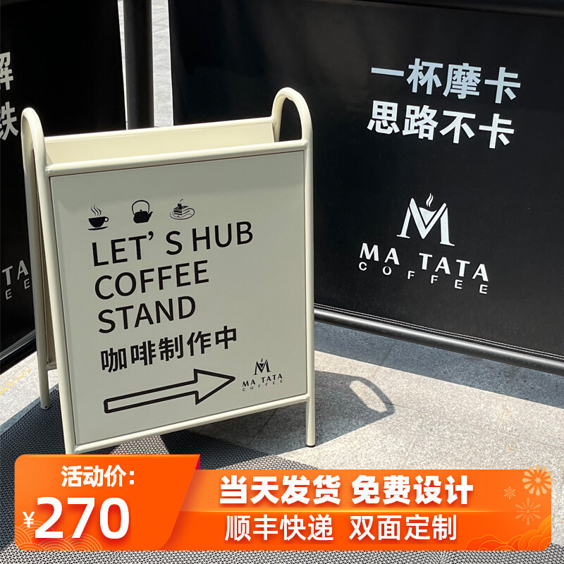 服装奶茶民宿咖啡花店铺门口提示落地立式广O告立牌网红展示小招