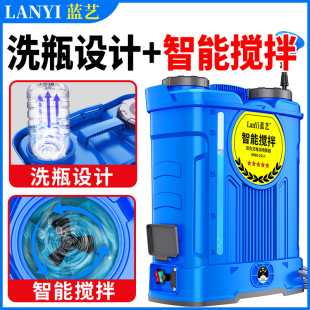打药机智能充电喷壶 蓝艺新型洗瓶电动喷雾器农用高压锂电池背负式