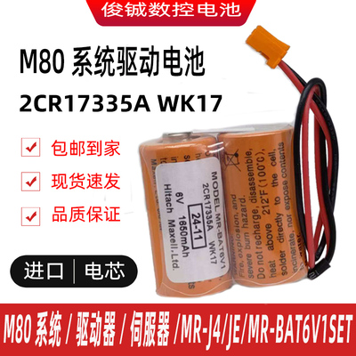 三菱伺服驱动器M80系统锂电池