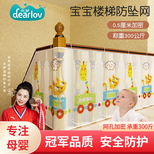 儿童楼梯防护网间隙挡板栏杆安全护栏宝宝小孩围栏免打孔防坠神器