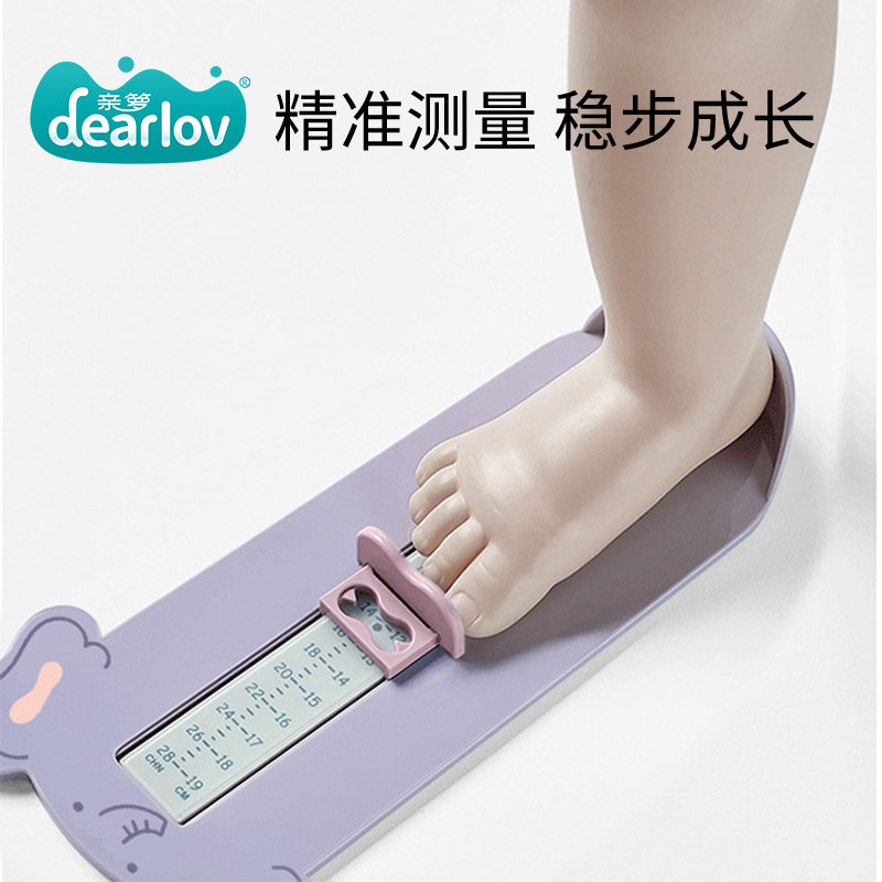 宝宝量脚器儿童鞋内长测量仪身高尺测脚长婴幼儿买鞋神器家用通用