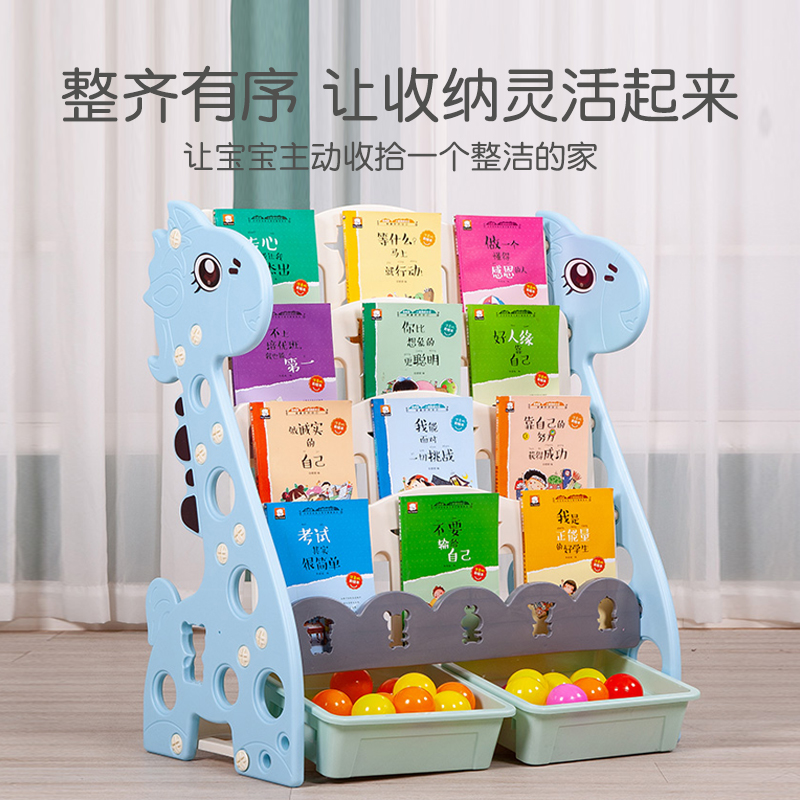儿童书架绘本架家用落地宝宝玩具收纳架一体幼儿园塑料卡通三四层