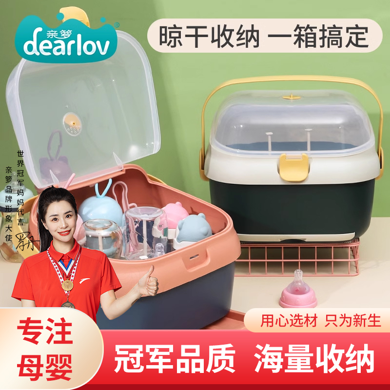 专用储存工具防尘宝宝奶瓶收纳箱