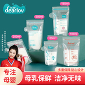 储奶袋母乳保鲜袋100ml存奶袋80ml小号容量150ml装 一次性集200ml