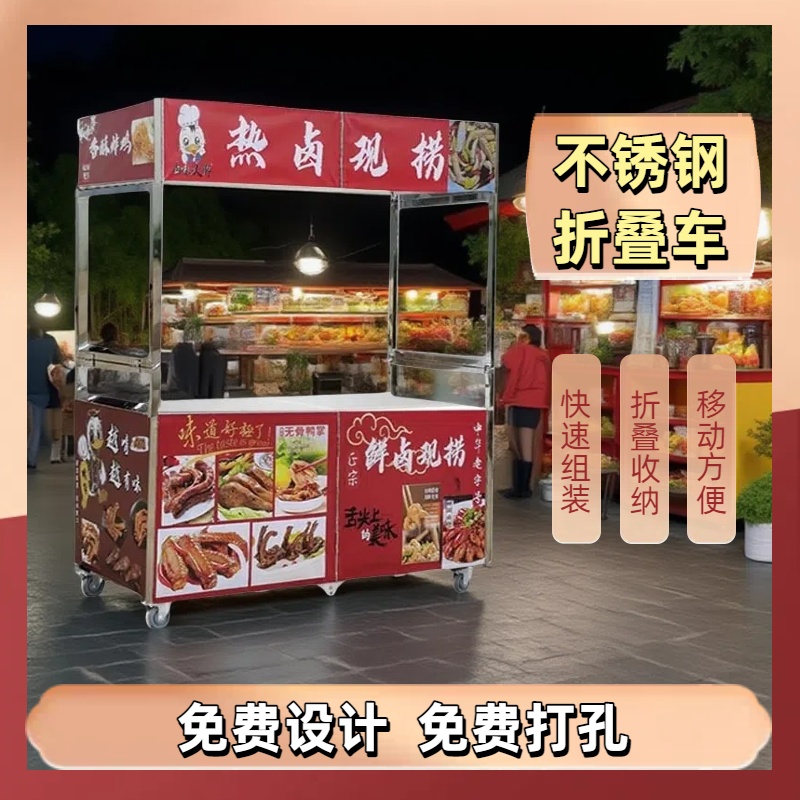 小吃车摆摊推车多功能餐车可折叠地摊车冰淇淋流动摊位小龙虾烤肠