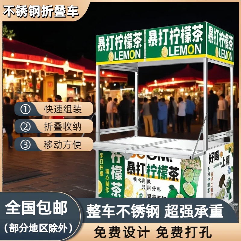 小吃车摆摊推车多功能餐车烤肠促销台摆地摊可放煤气小龙虾鸡爪