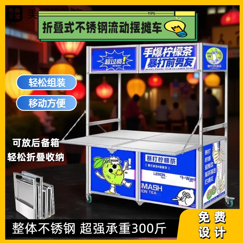 小吃车摆摊推车多功能餐车便携式加厚烤肠摆摊车熟食小龙虾可拆卸