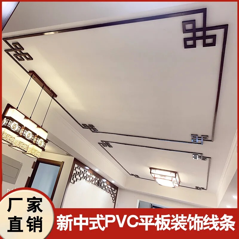 中式吊顶pvc角花线条装饰背景雕花板定制客厅压边条收边条中国风