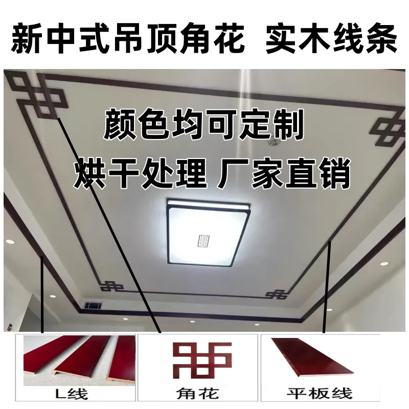 实木线条门窗门套线定制顶线造型过道包边条顶角天花角花线相框