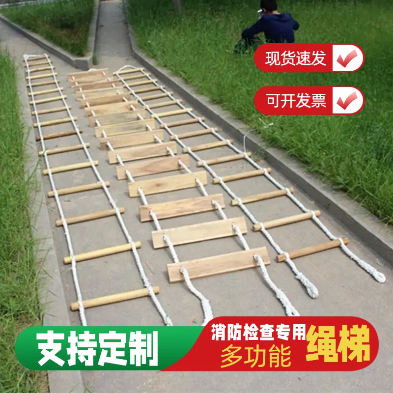 绳梯软梯木板防滑方木便携工程梯救生梯软楼梯安全绳攀登20米5米