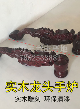 实木雕刻手炉龙头香薰炉