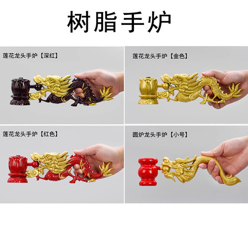 法会手炉龙头香炉龙头树脂手炉寺院水陆法会焰口法会用品手持香炉