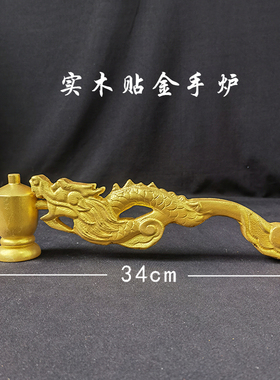 厂家直销实木贴金手炉雕刻