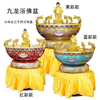 浴佛盆珐琅彩九龙吐水浴佛盆