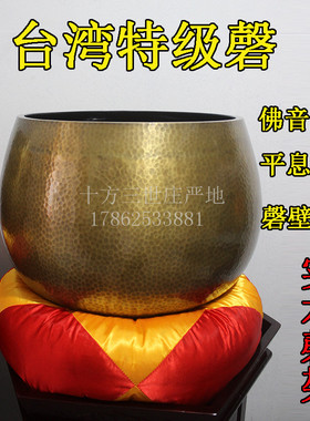 加厚纯铜台湾铜罄用具