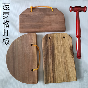 寺院菠萝格五宗打板云板打板夜巡板禅堂临济宗曹洞沩仰打板催板