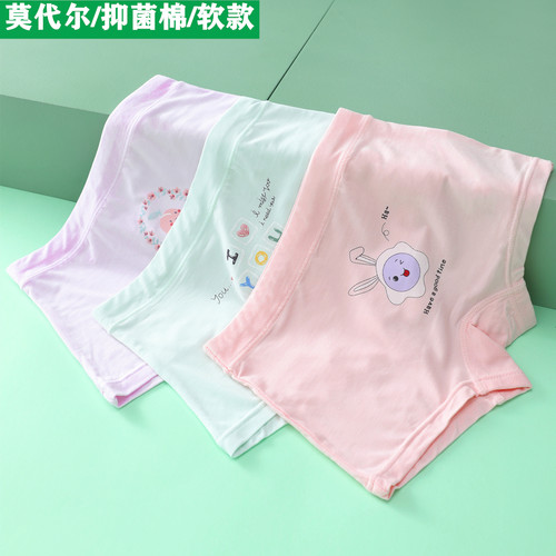 莫代尔夏薄款儿童内裤女童四角裤