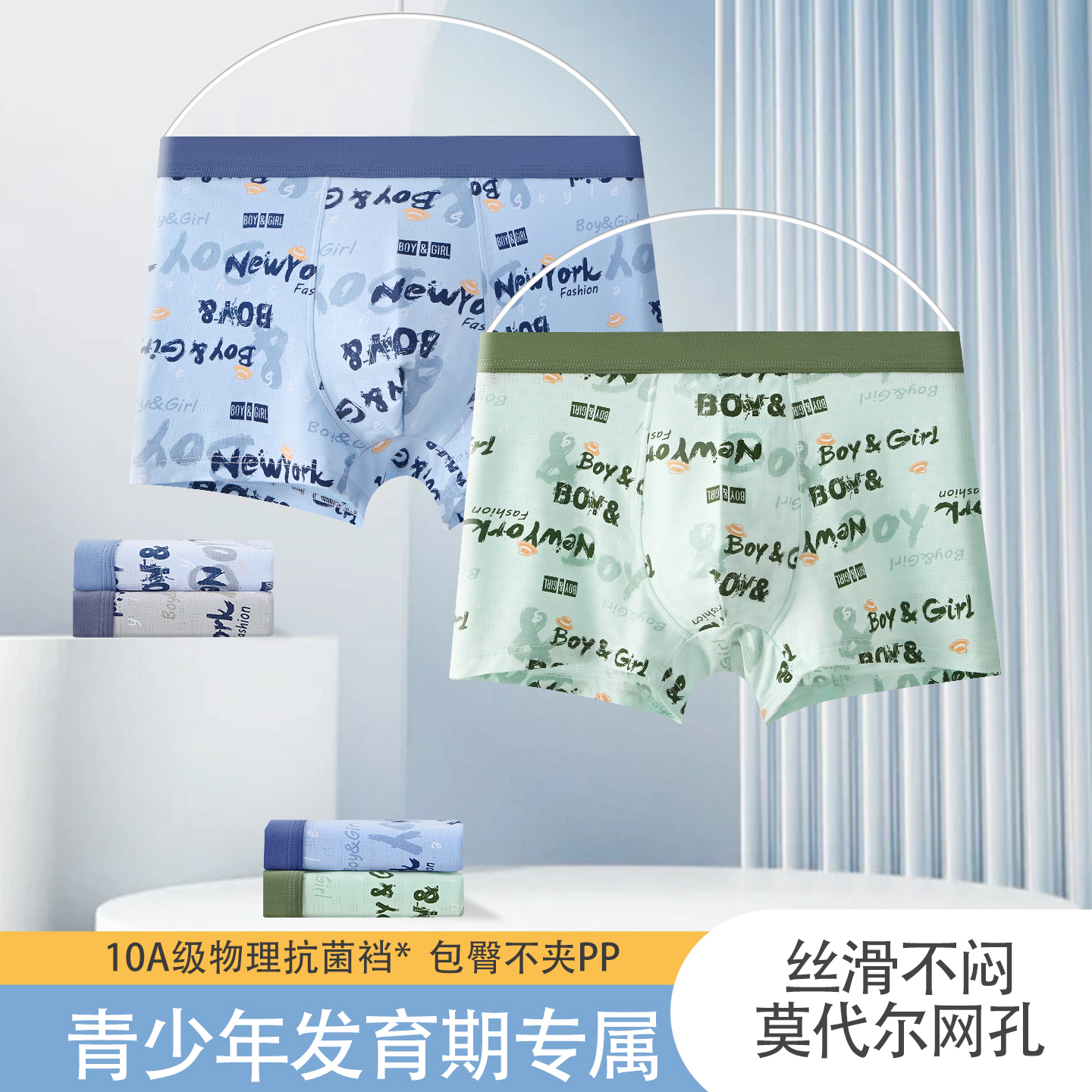 妈妈赞内裤男生大童青少年平角裤