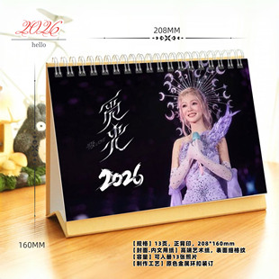 张韶涵2026年歌词精美跨年台历日历桌面摆件周边应援礼物照片收藏