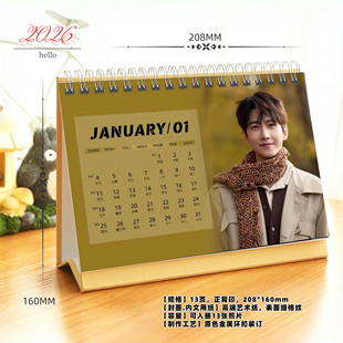 杨洋2026年语录精美跨年台历日历桌面摆件周边应援礼物照片