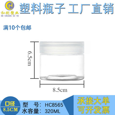 透明塑料食物蜂蜜瓶防漏存储罐