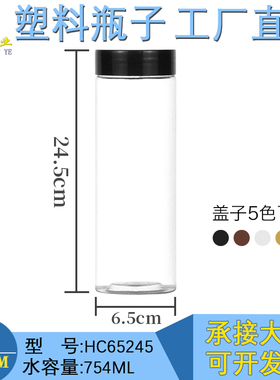 65245保鲜罐密封食品罐 圆形零食特产包装罐 加厚透明塑料罐瓶子