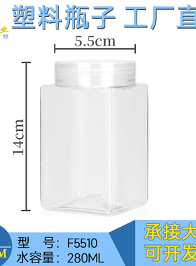 F5510透明食品密封罐加厚pet广口瓶保鲜瓶手拧圆形塑料瓶食品罐子