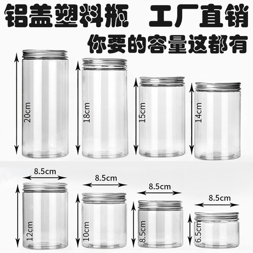 透明加厚圆形塑料瓶子