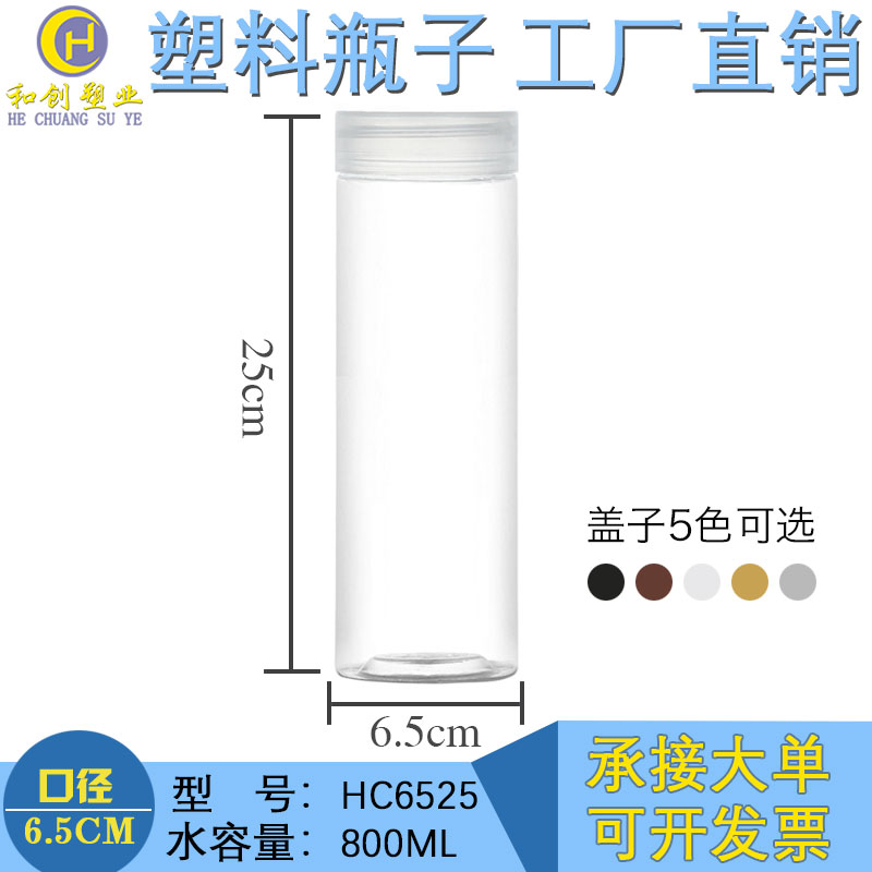 密封沙拉天然中草药塑料罐子