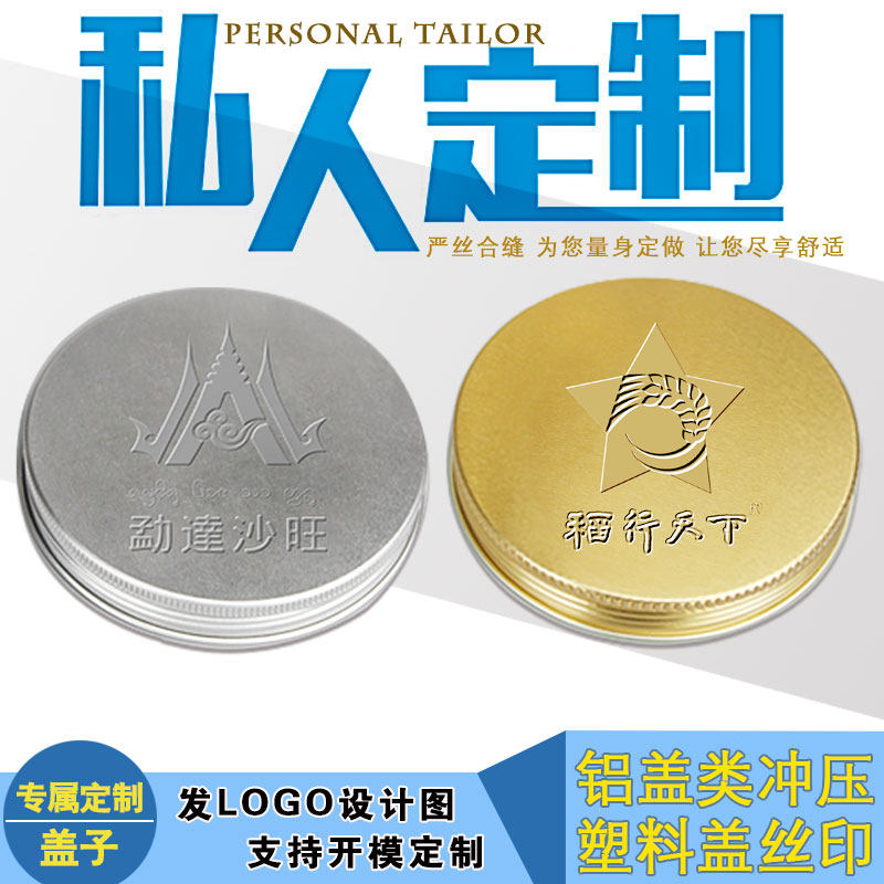 厂家直销透明塑料盖铝盖商标图案专利专版Logo模具定制开模