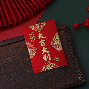 创意红包封节日通用结婚喜字利是封 个性 迷你大吉大利小红包1 10元