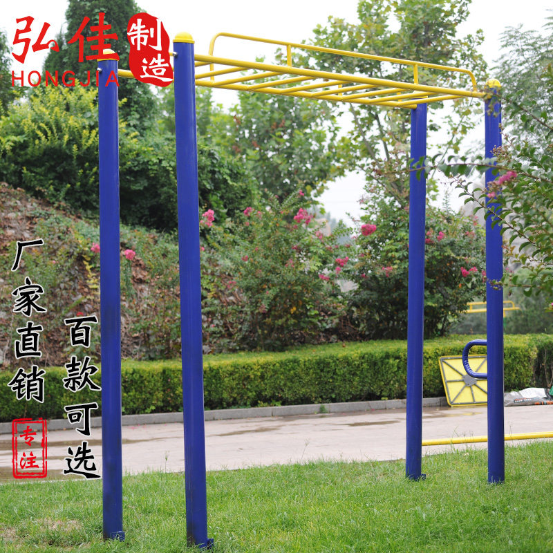 室外健身器材云梯小区体育运动用品广场学校公园锻炼身体天梯平梯