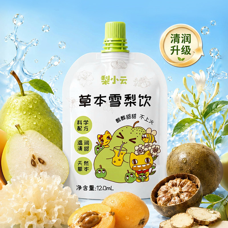 枇杷雪梨饮浙江农科院联合研发儿童草本植物饮料无添加免煮袋装