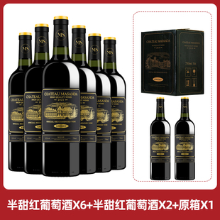 玛莎诺娅骑士古堡半甜型红酒6瓶初恋酒750ml送半甜红2支