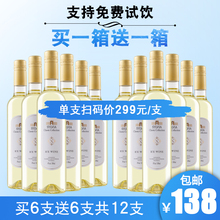 买3支送3支冰白葡萄酒整箱起泡酒甜型女士香槟冰酒甜红酒12支