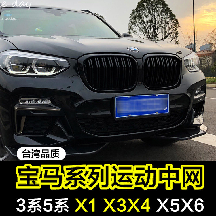 宝马新3系5系X3X4X5X6M3M5双线双杠全黑改装满天流星发光改装中网|ruв категории автомобиль/товаров/аксессуары/переоснащение, автозапчасти, чистый - от Buy2taobao.com для оказания профессиональной услуги покупки агента Taobao