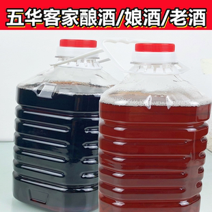 五华客家特产老酒黑糯米酒白酒梅州酿酒娘酒广东省内五斤全国包邮