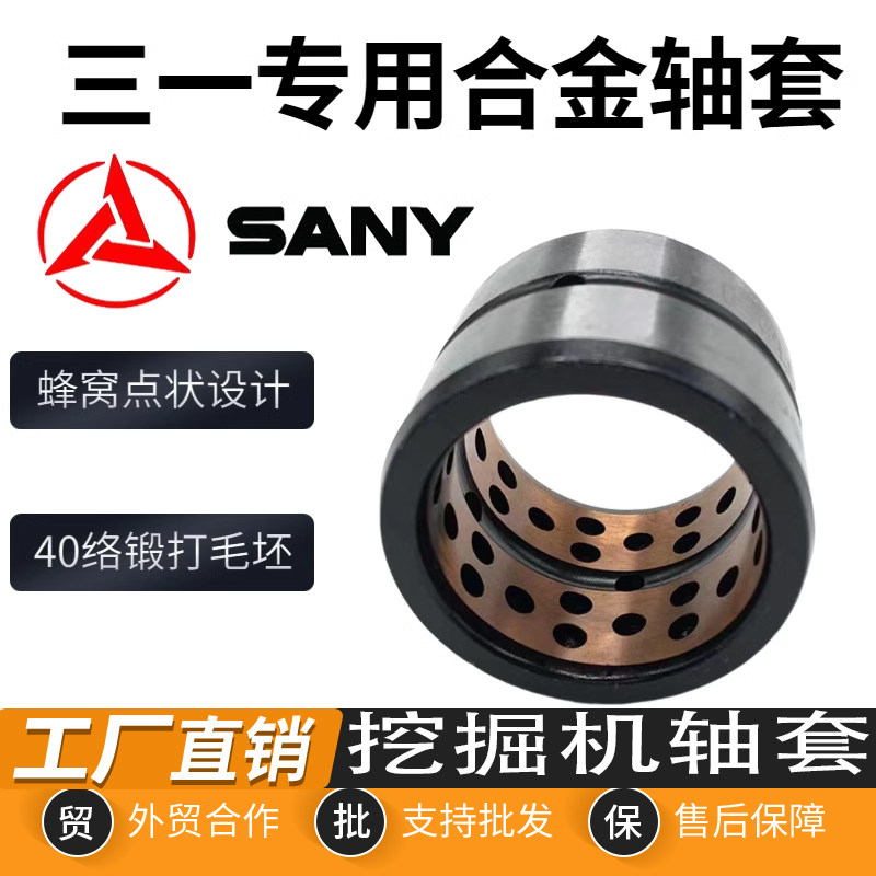三一挖掘机55 60 65 75 95挖斗马拉头斗轴套销套衬套工字架耐磨套,五金/工具,挖掘机,淘宝优惠券,粉丝福利购,淘宝优惠卷