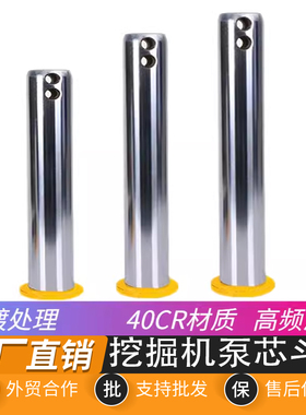 三一挖掘机斗轴SAY55 60 65 75 95挖斗马拉头工字架耐磨斗轴斗销